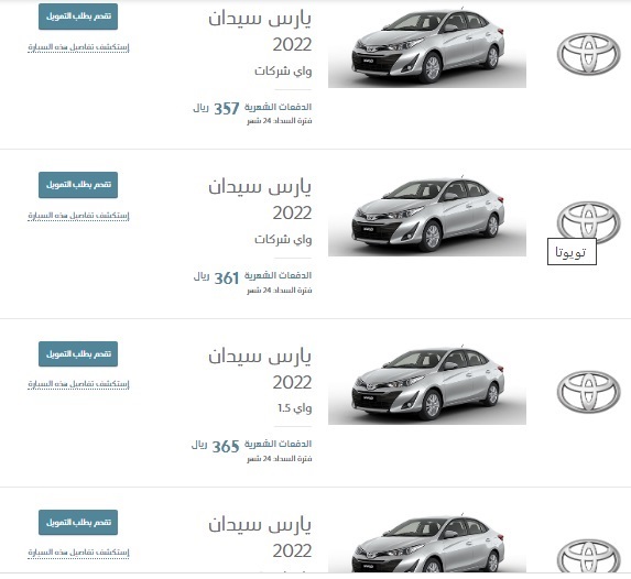 تقسيط تويوتا يارس 2022 من عبد اللطيف جميل