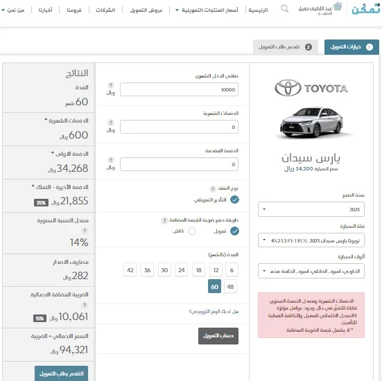 تقسيط تويوتا يارس سيدان 2023