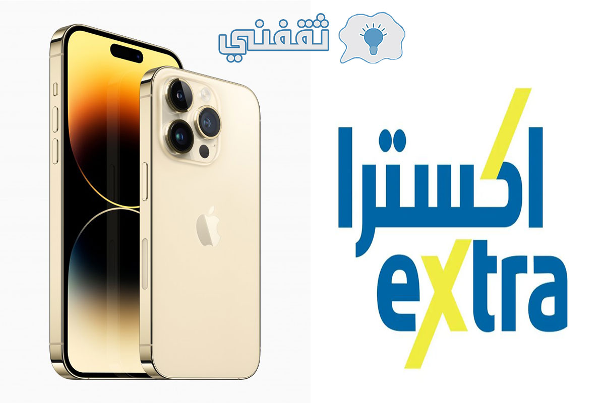 iphone 14 pro max تقسيط