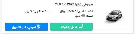 تقسيط سيارات سوزوكي 2023