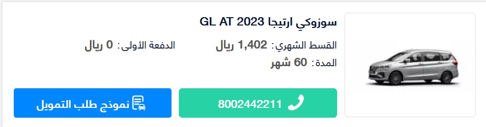 تقسيط سيارات سوزوكي 2023