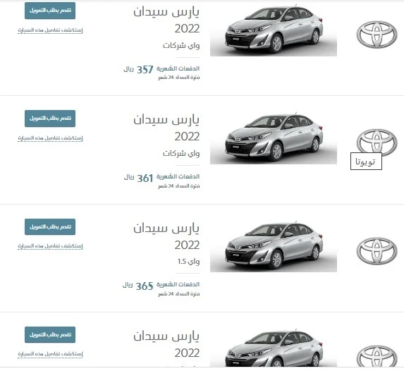 تقسيط سيارة تويوتا يارس سيدان 2022