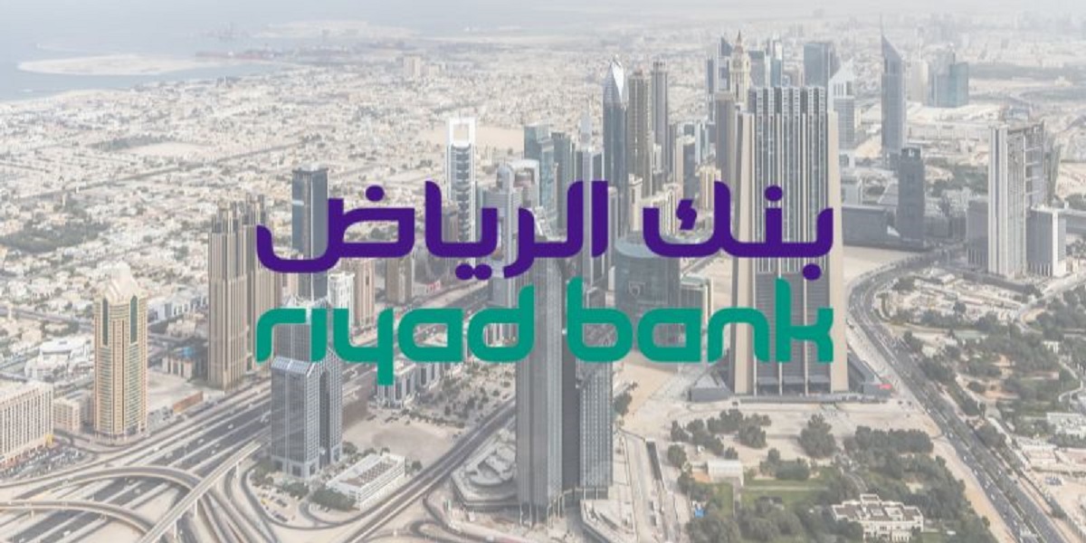 تمويل الوحدات السكنية الجاهزة بنك الرياض