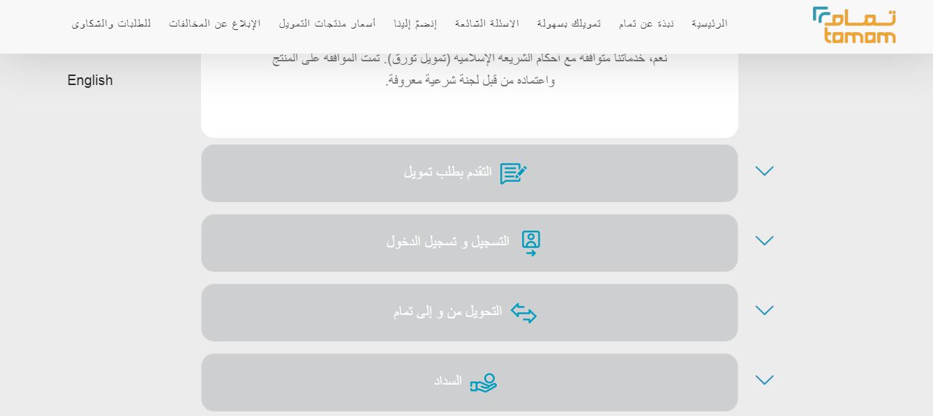 تمويل شخصي بدون تحويل راتب مع وجود التزامات