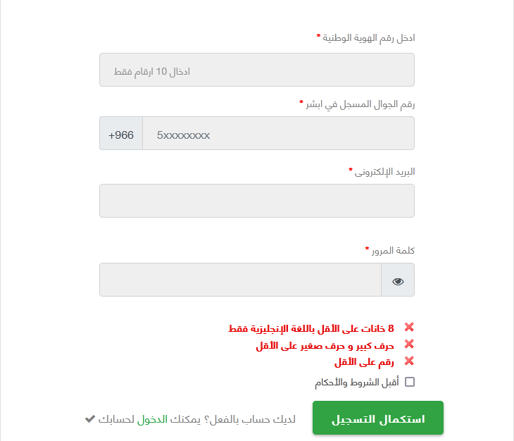 طلب تمويل سلفة 5000 ريال