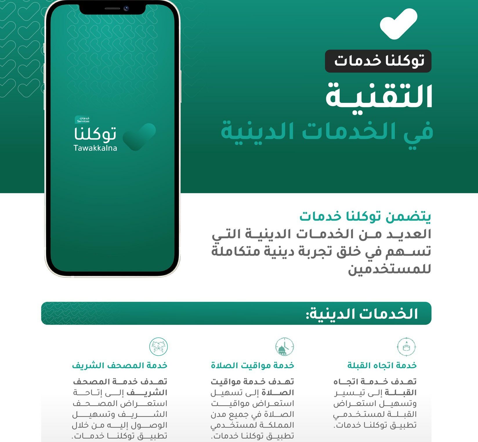 استعراض الحجوزات في توكلنا