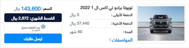 تويوتا برادو 2022