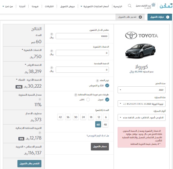 تويوتا كورولا 2022 ب750 ريال
