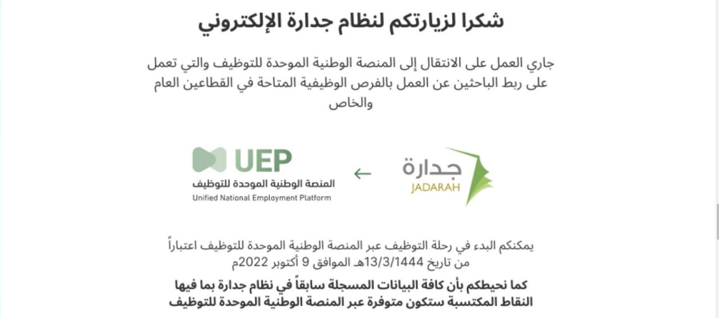 امانة منطقة الرياض