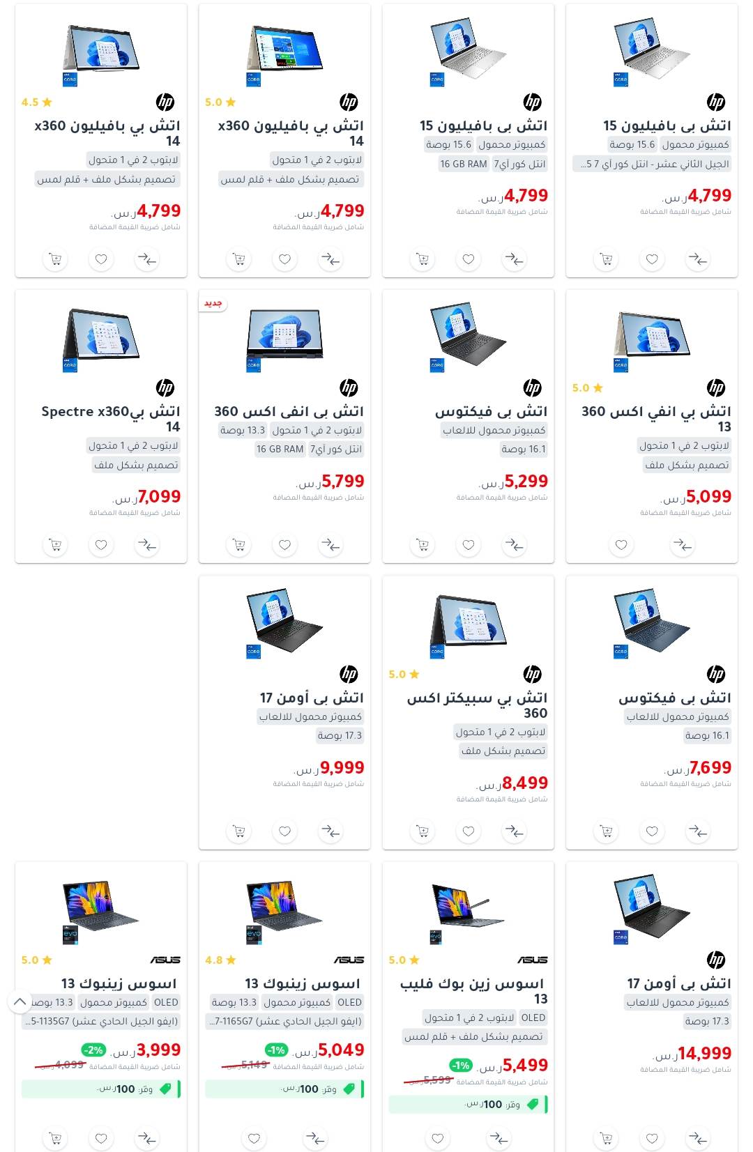عروض جرير استبدال