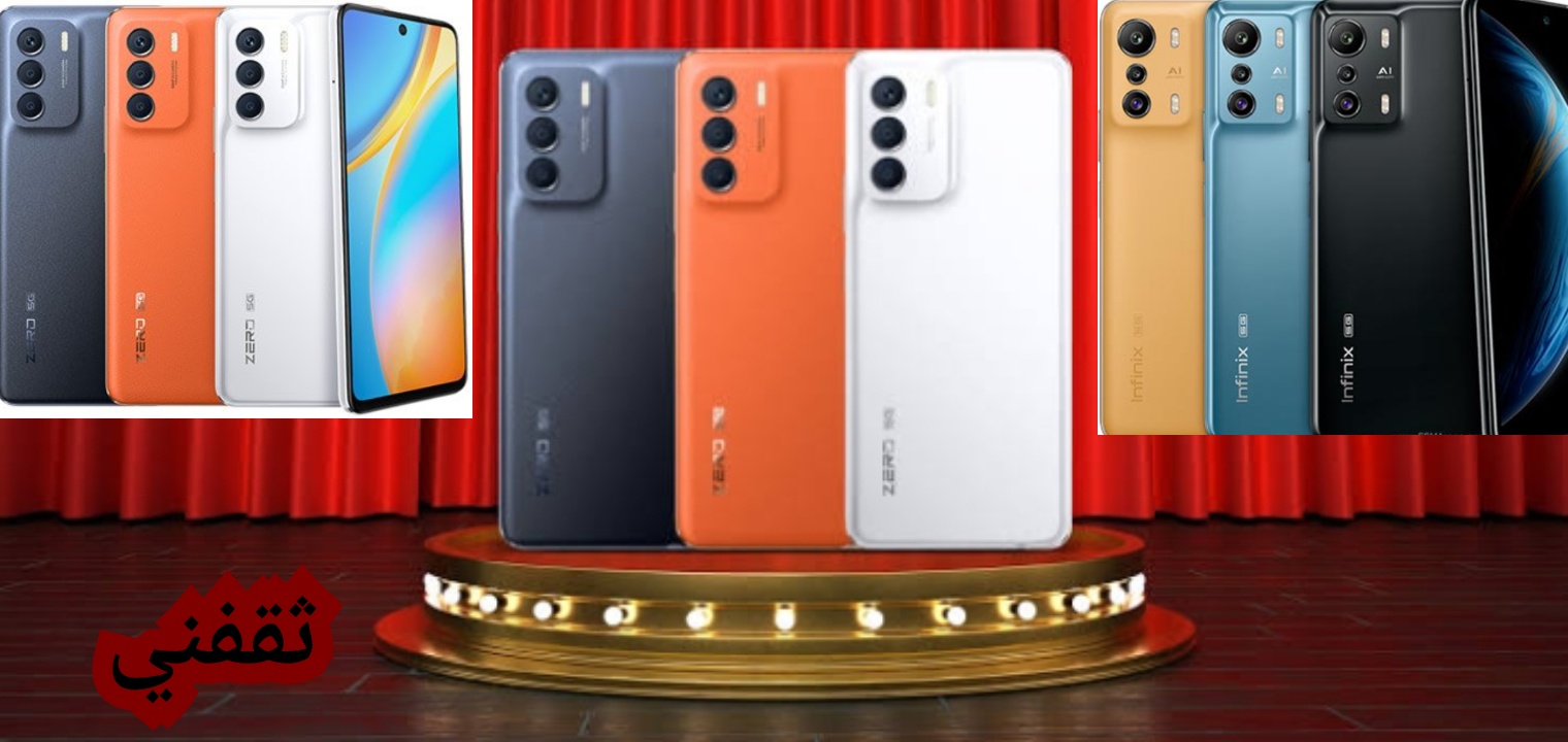 سعر ومواصفات هاتف 2023 Infinix Zero عملاق الهواتف الذكية الجديدة