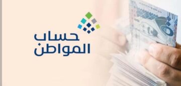 استعلام حساب المواطن برقم الهوية نفاذ بعد التحديث الجديد 1444