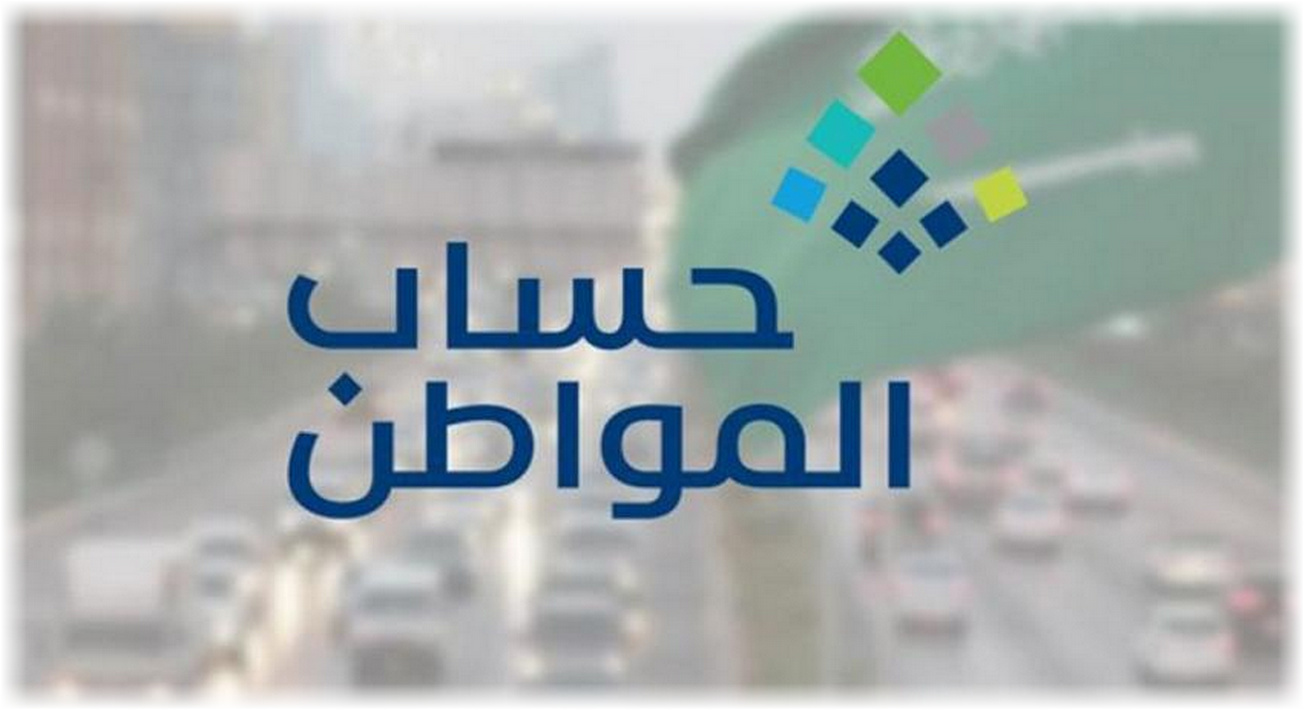 حساب المواطن تسجيل الابن كمستقل يجعله غير مؤهل لدى رب الأسرة