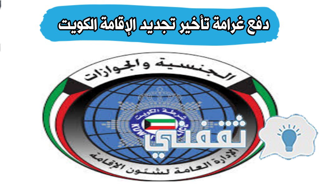 وزارة الداخلية مخالفات