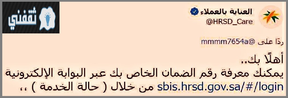 خطوات الاستعلام عن الضمان المطور عن طريق النفاذ الوطني 2022-2023