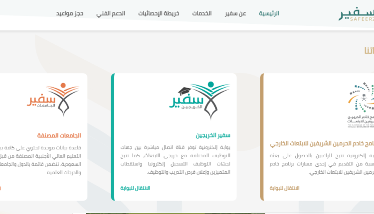 خطوات التقديم في الابتعاث الخارجي 1444
