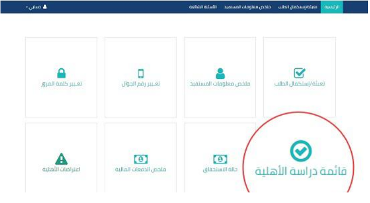 نتائج الأهلية