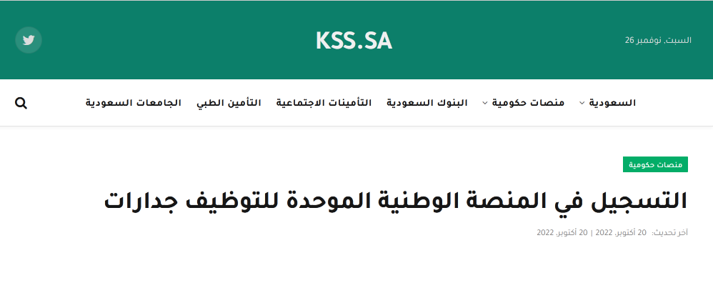 امانة منطقة الرياض