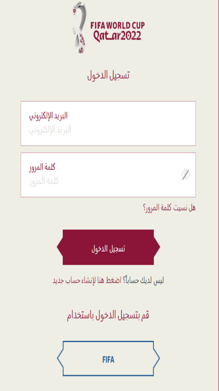 موقع حجز بطاقة هيا