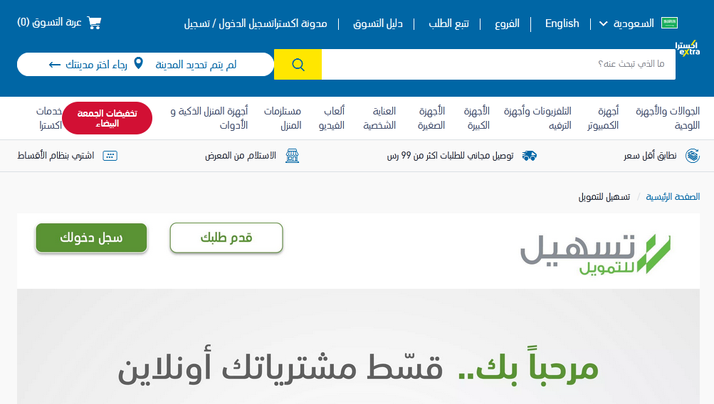 شركة تسهيل