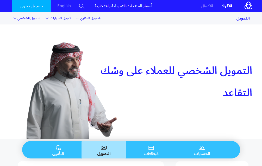 مصرف الراجحي