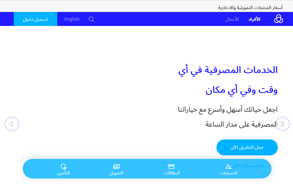 قرض المتقاعدين من الراجحي