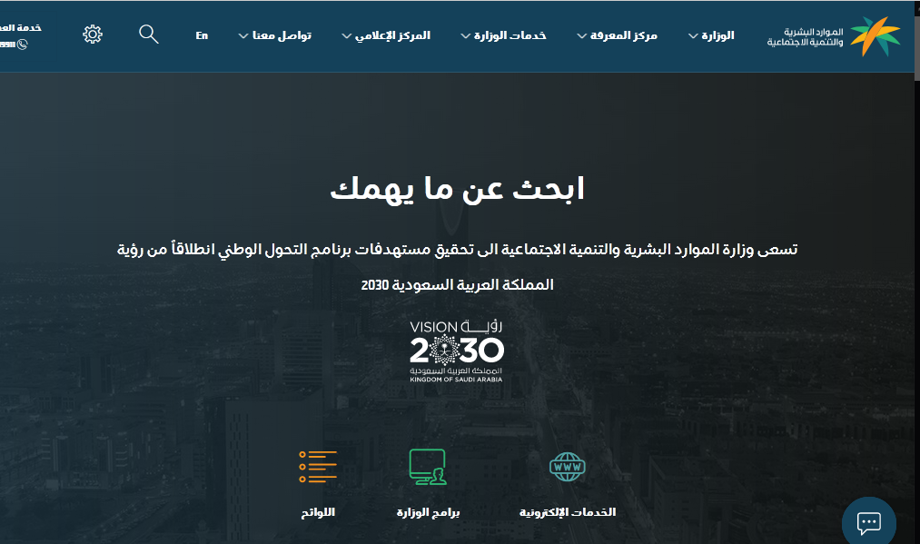 برنامج التاهيل الشامل