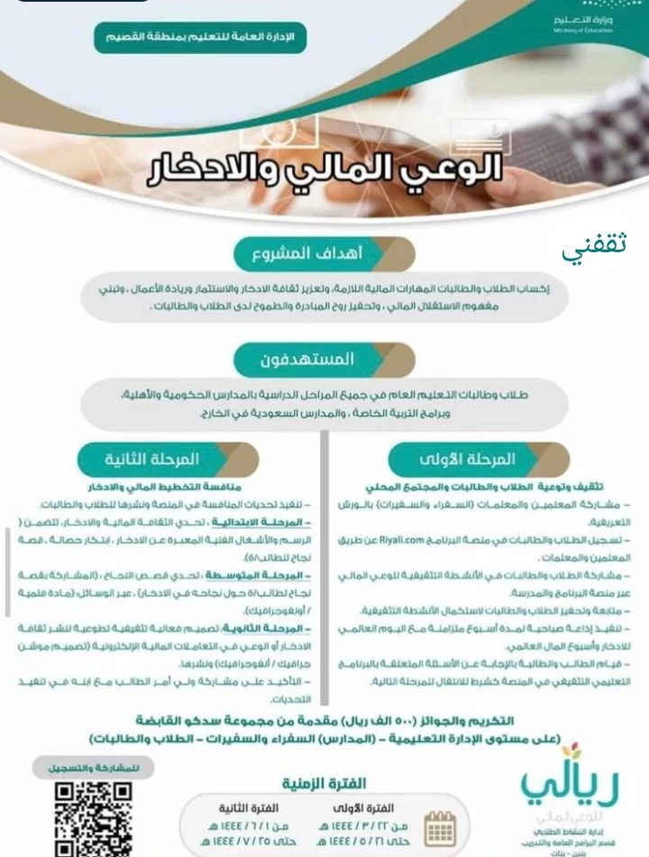 التسجيل في برنامج ريالي