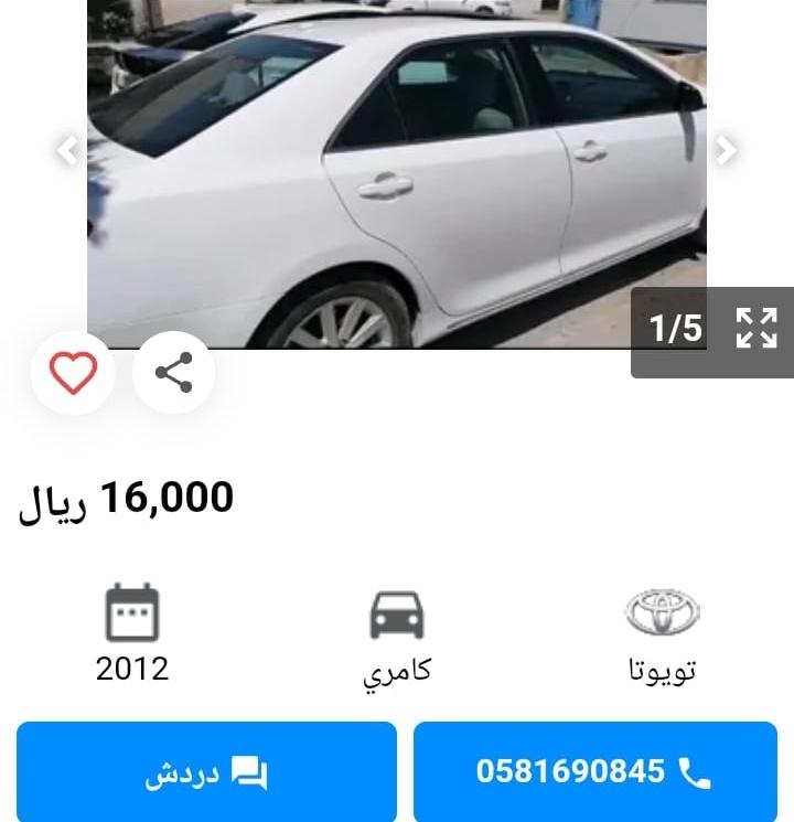 سيارات مستعملة في السعودية