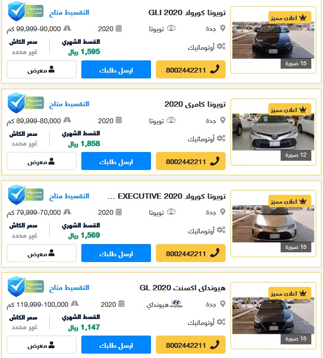 سيارات مستعملة في السعودية