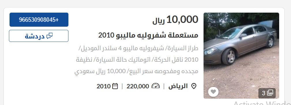 سيارات مستعملة في السعودية