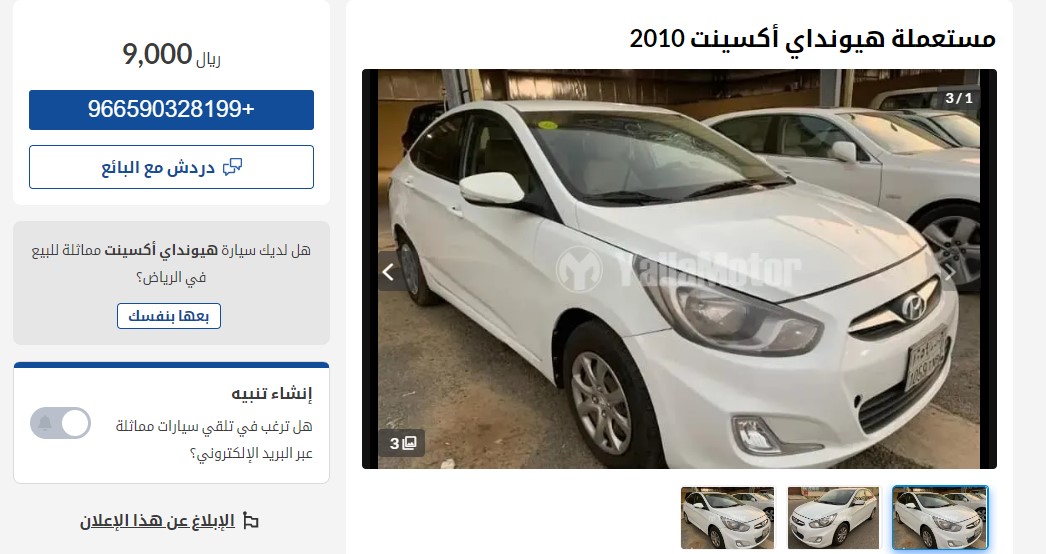 سيارة مستعملة للبيع هيونداي أكسينت 2010 بسعر 9000 ريال سعودي