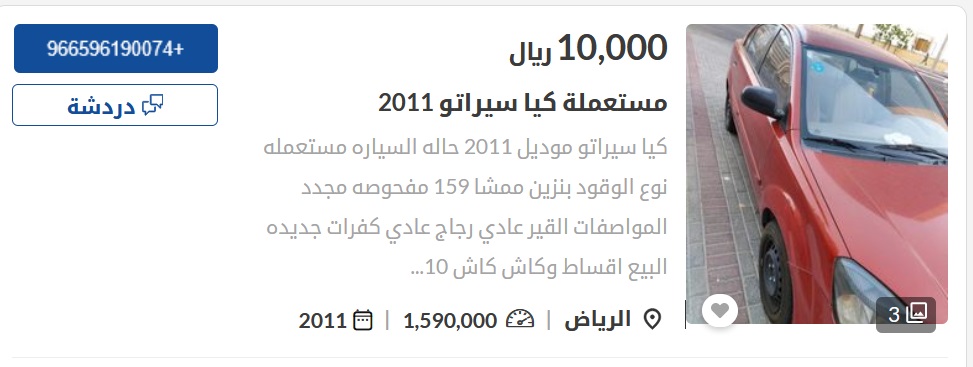 سيارات مستعمله للبيع في السعودية