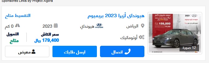 سيارات هيونداي مستعملة