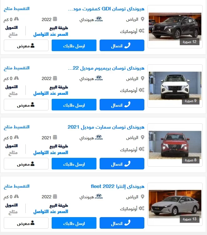 سيارات هيونداي مستعملة وجديدة في السعودية