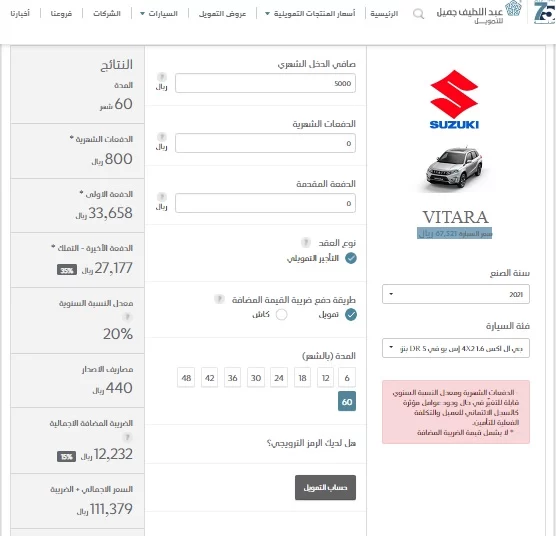 سيارة سوزكي فيتارا 2021