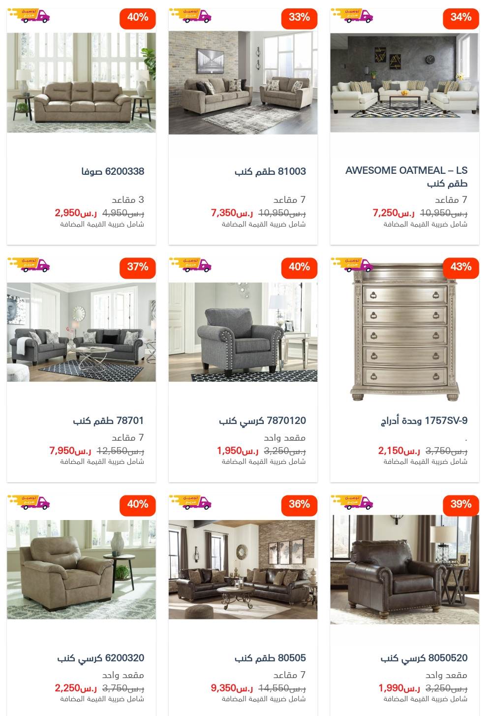 تخفيضات الجمعة البيضاء في السعودية