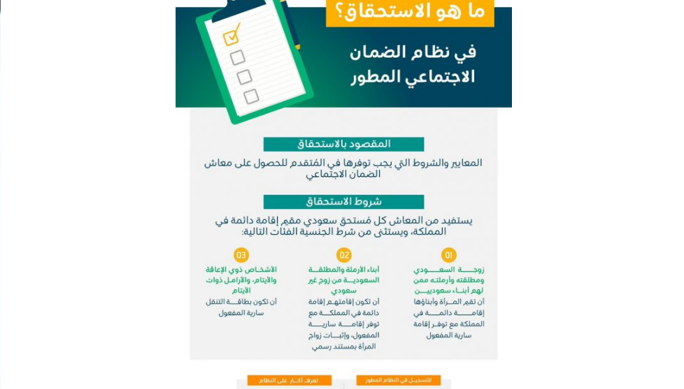 موعد صرف الضمان