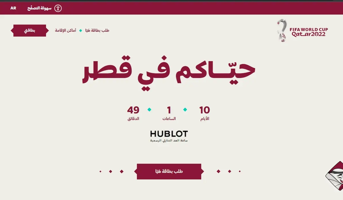 شروط دخول السعوديين لقطر