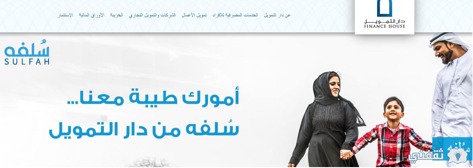 كيف أحصل على قرض حسن لسداد الديون؟