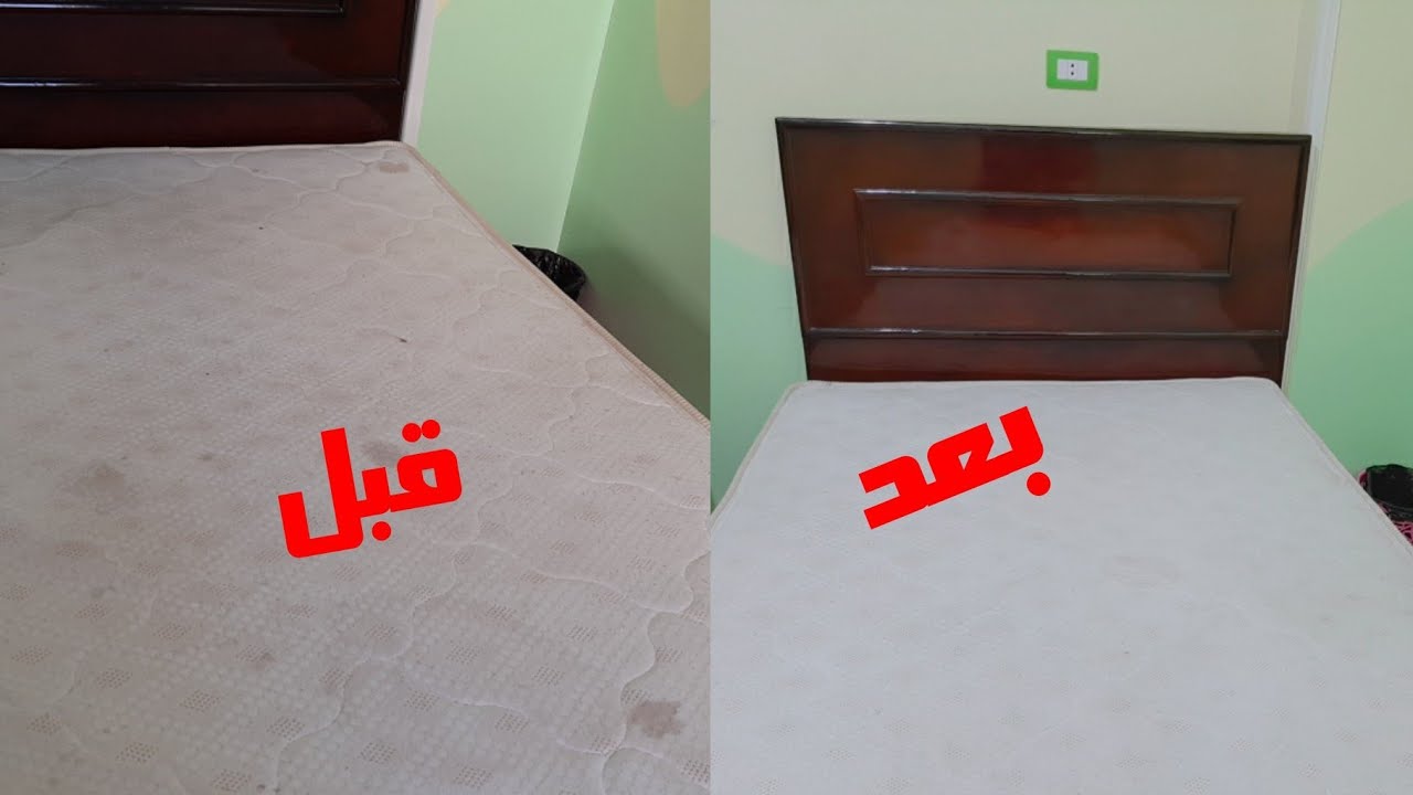 طريقة تنظيف المرتبة