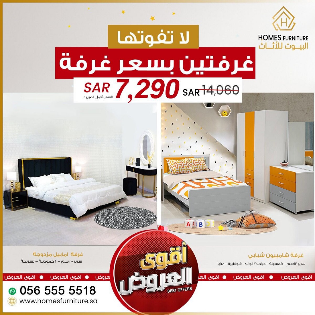 تخفيضات الجمعة البيضاء أثاث