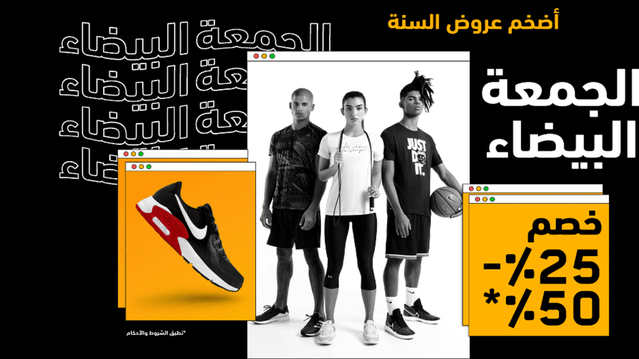 بدء تخفيضات البلاك فرايدي الكويت
