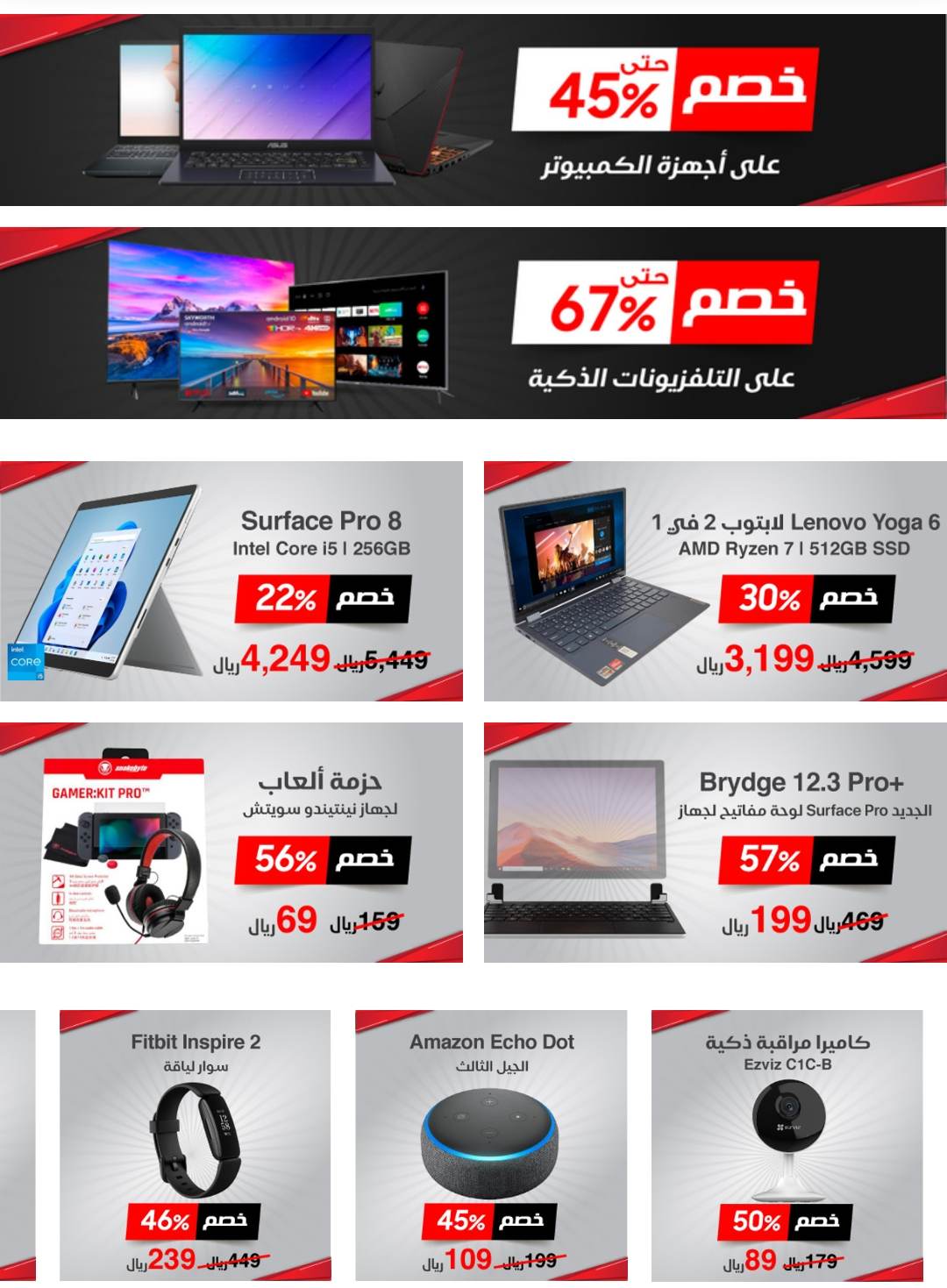 عروض الجمعة البيضاء 2022 جرير
