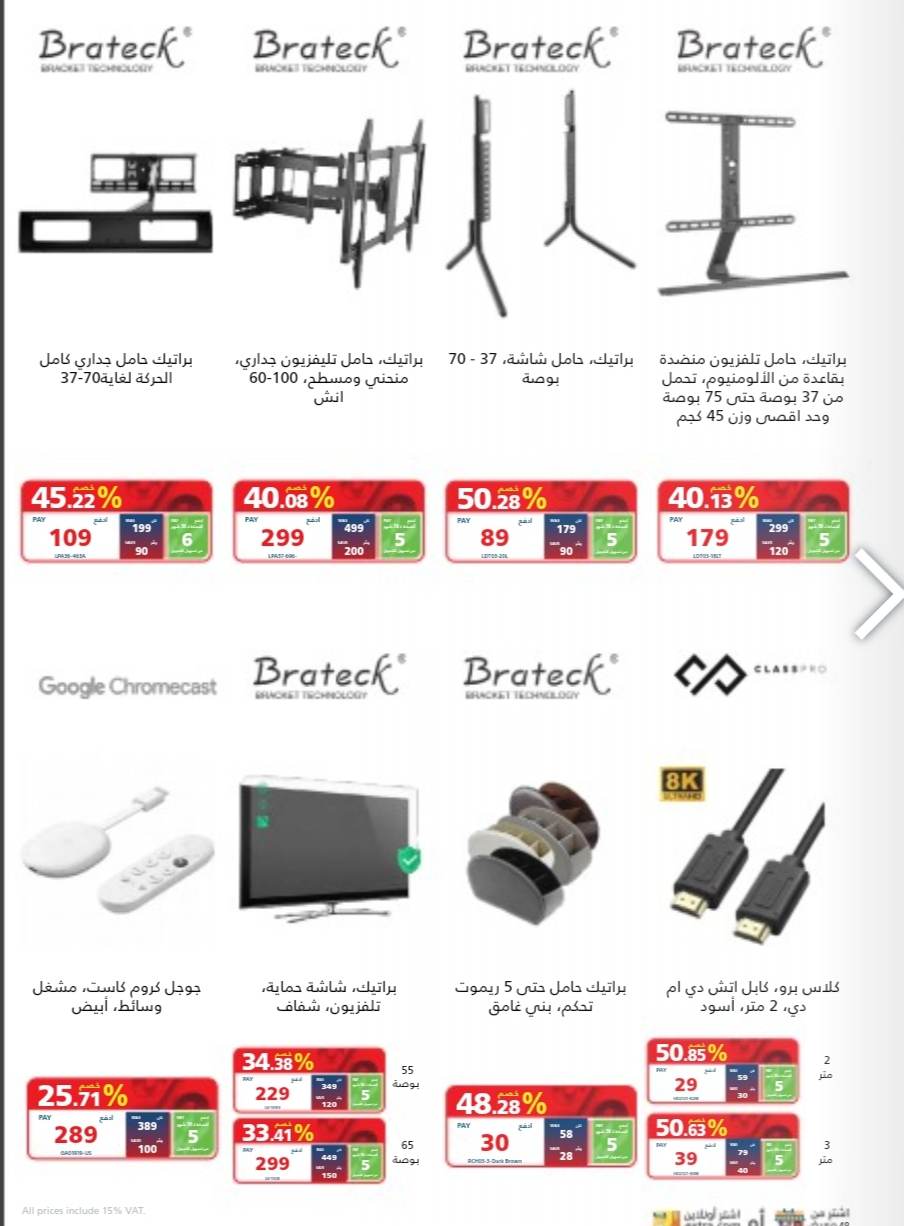عروض الجمعة البيضاء 2022 في السعودية