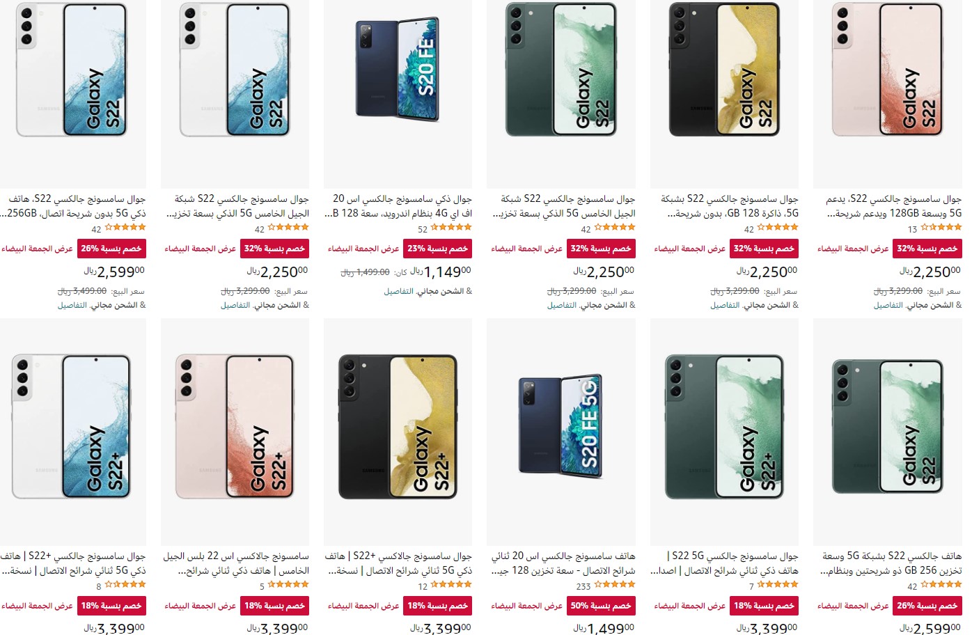 امازون السعودية عروض الجمعة البيضاء