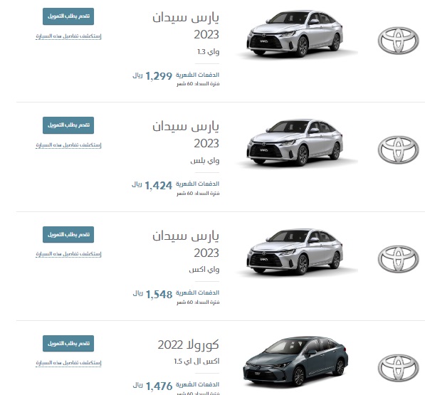 عروض تويوتا بالتقسيط من عبد اللطيف جميل
