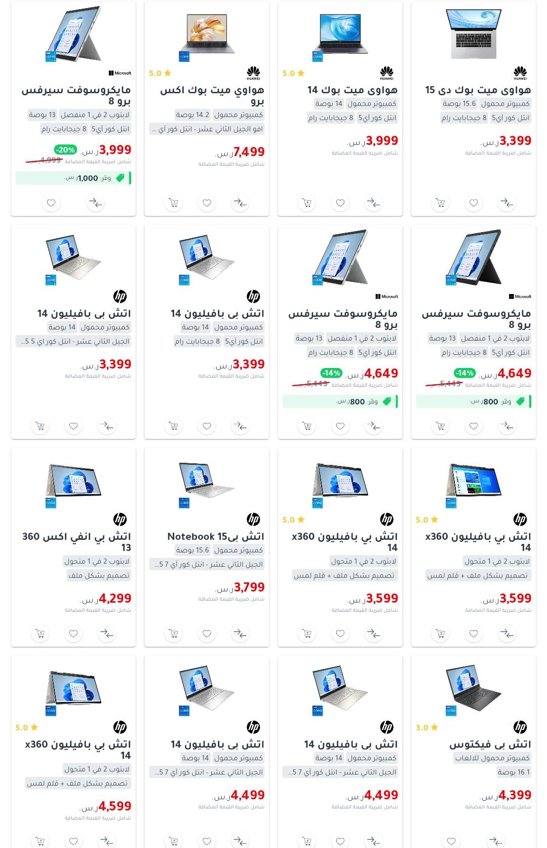 استبدال لابتوب جرير