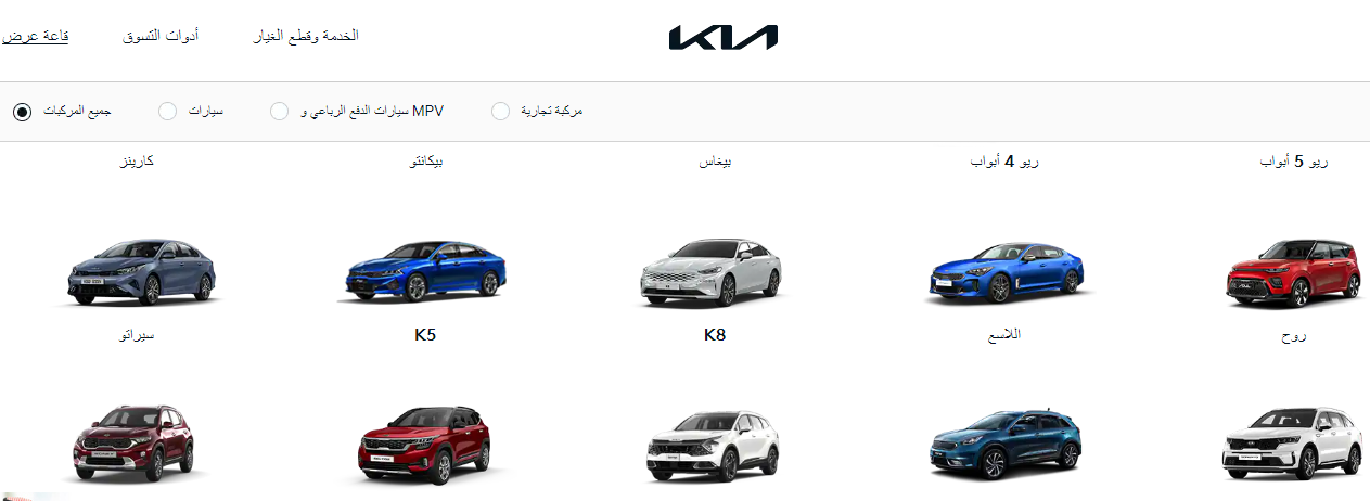 أفضل عروض شركة الجبر للسيارات بالتقسيط 1444 سيارات كيا موتورز