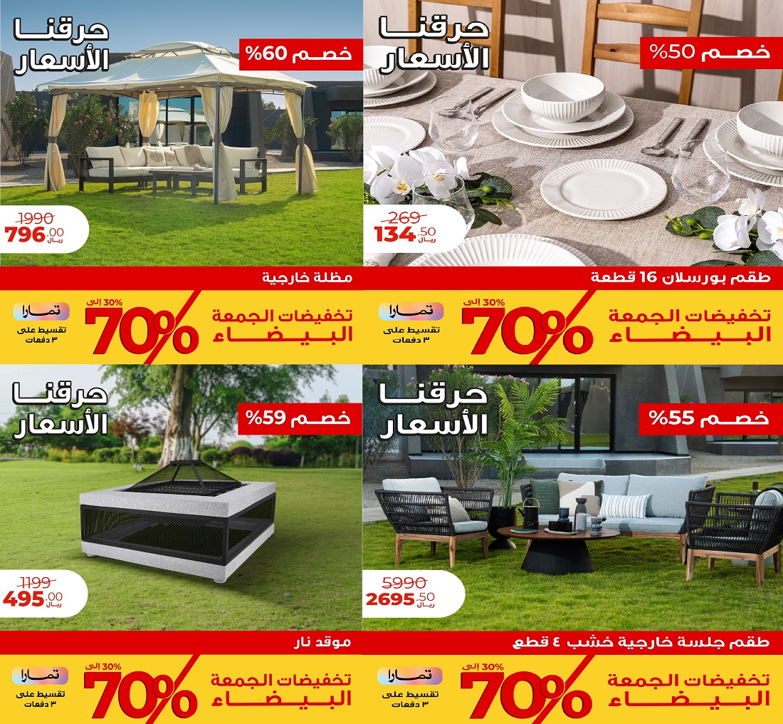 متجر نايس